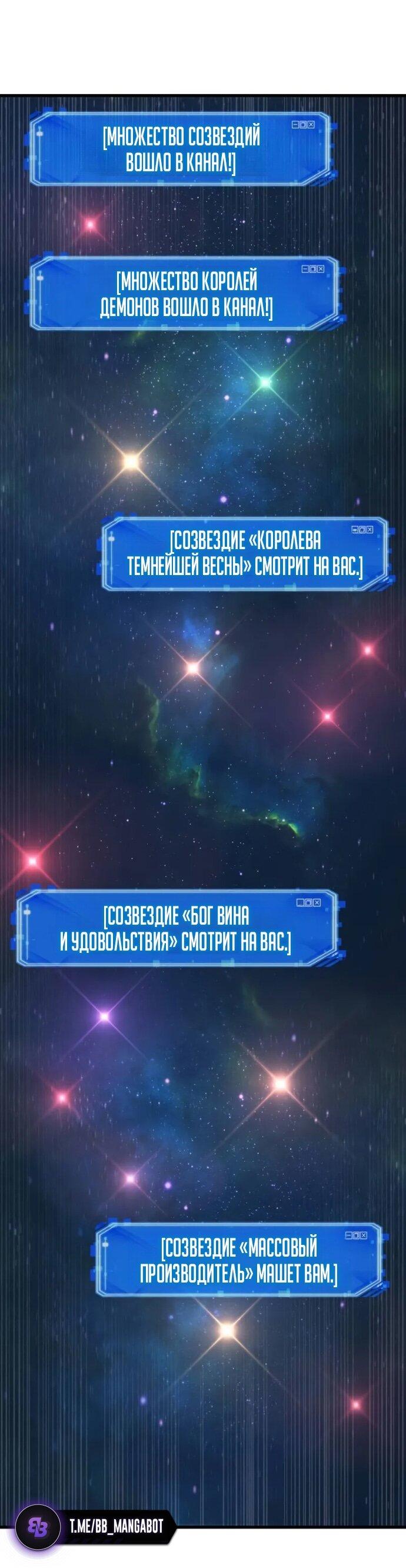 Манга Всеведущий читатель - Глава 292 Страница 27