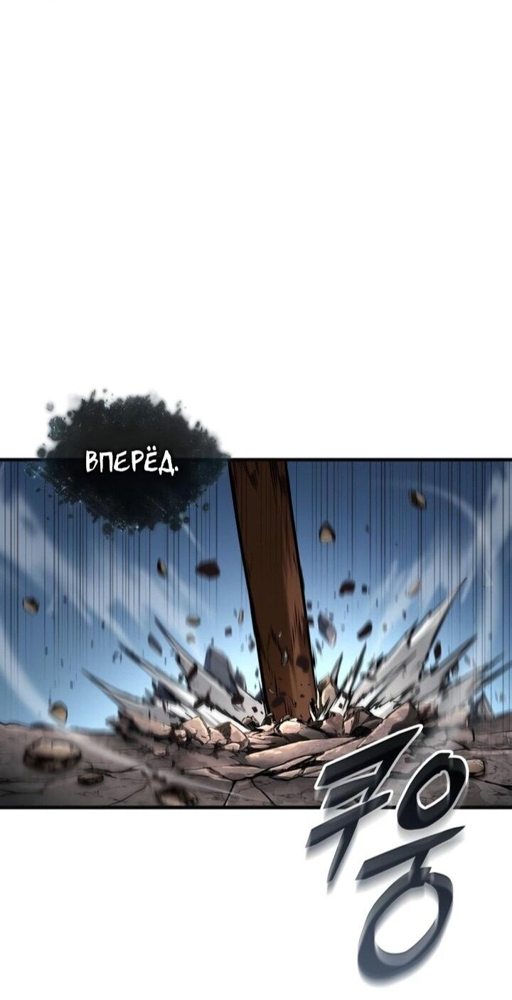 Манга Всеведущий читатель - Глава 297 Страница 70
