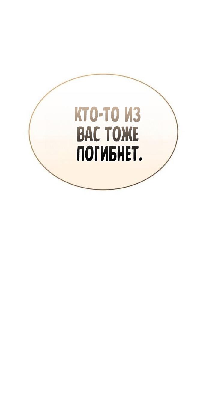 Манга Всеведущий читатель - Глава 305 Страница 41