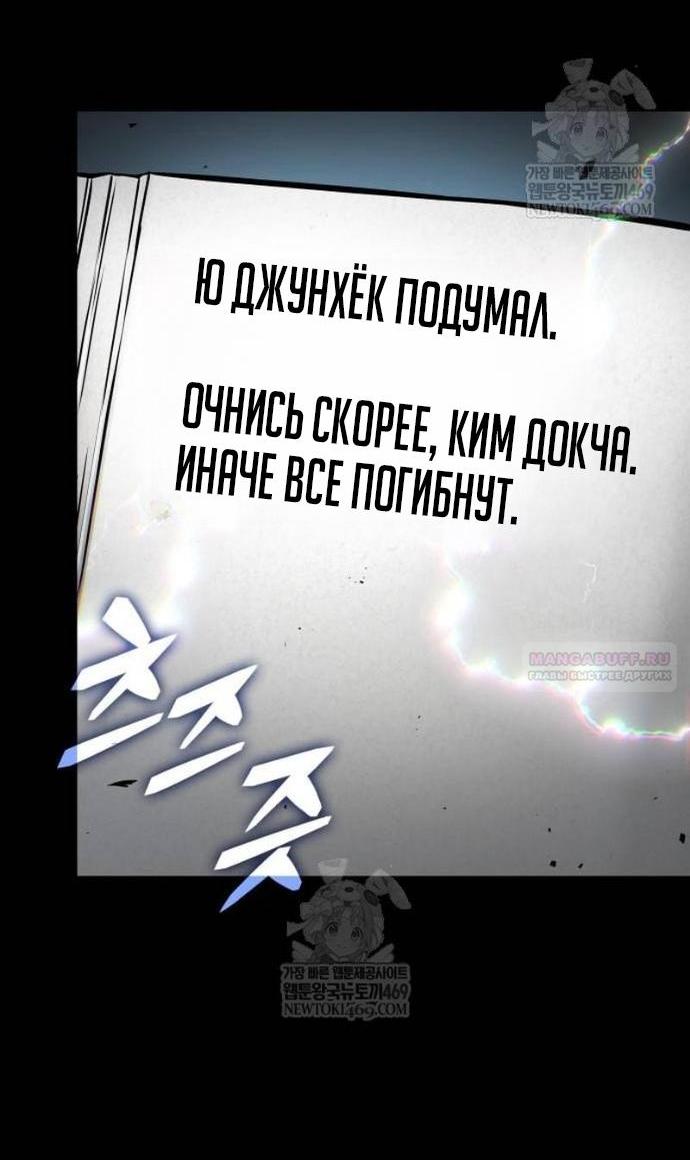 Манга Всеведущий читатель - Глава 305 Страница 8