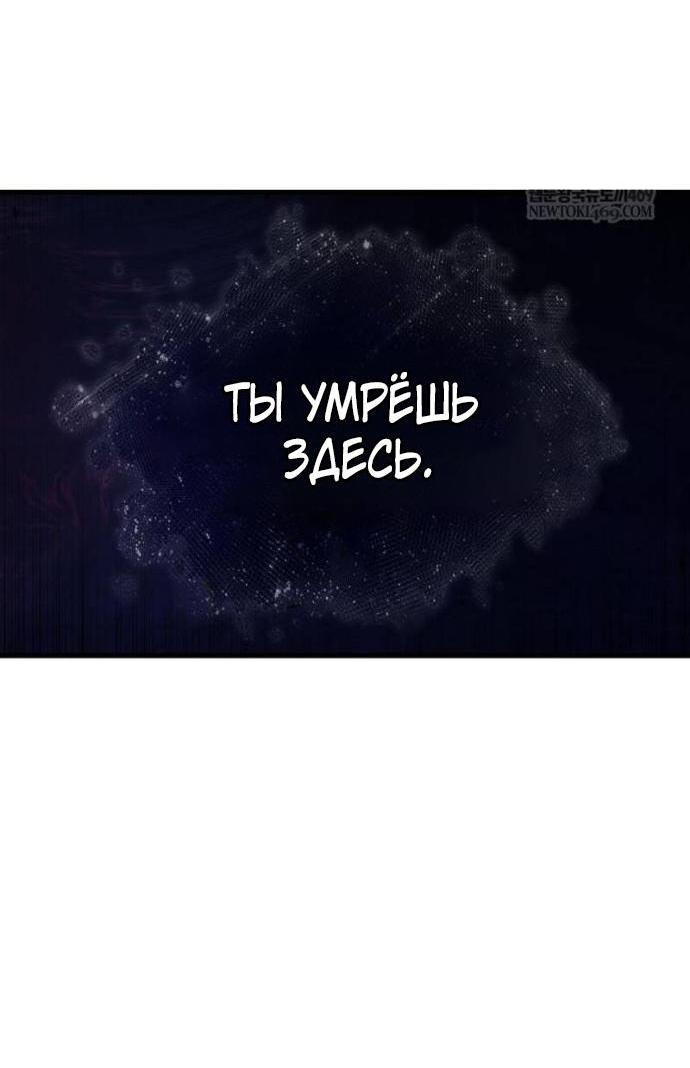Манга Всеведущий читатель - Глава 305 Страница 29