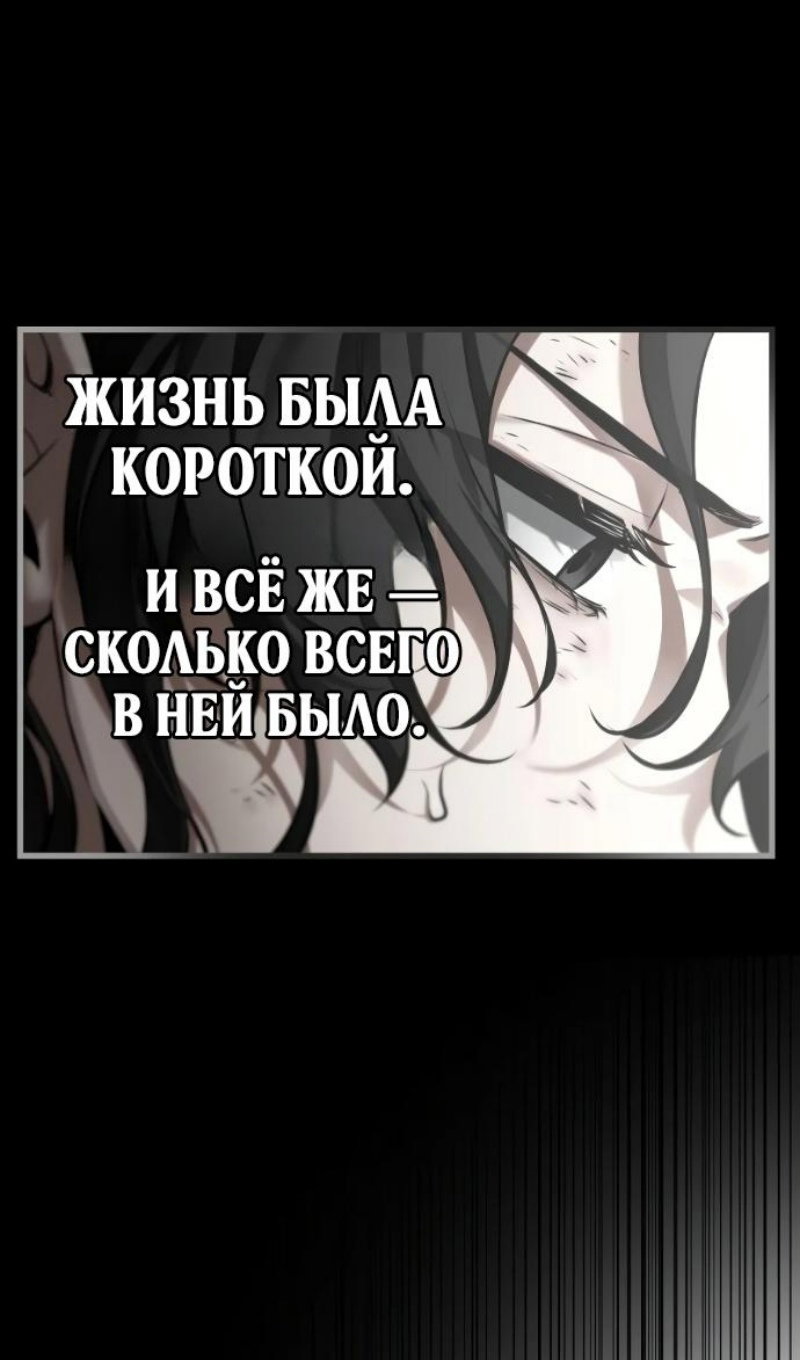 Манга Всеведущий читатель - Глава 306 Страница 80