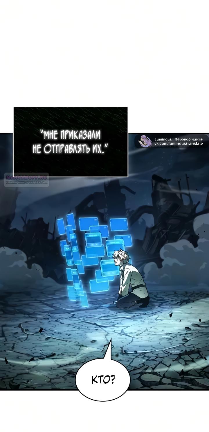 Манга Всеведущий читатель - Глава 310 Страница 30