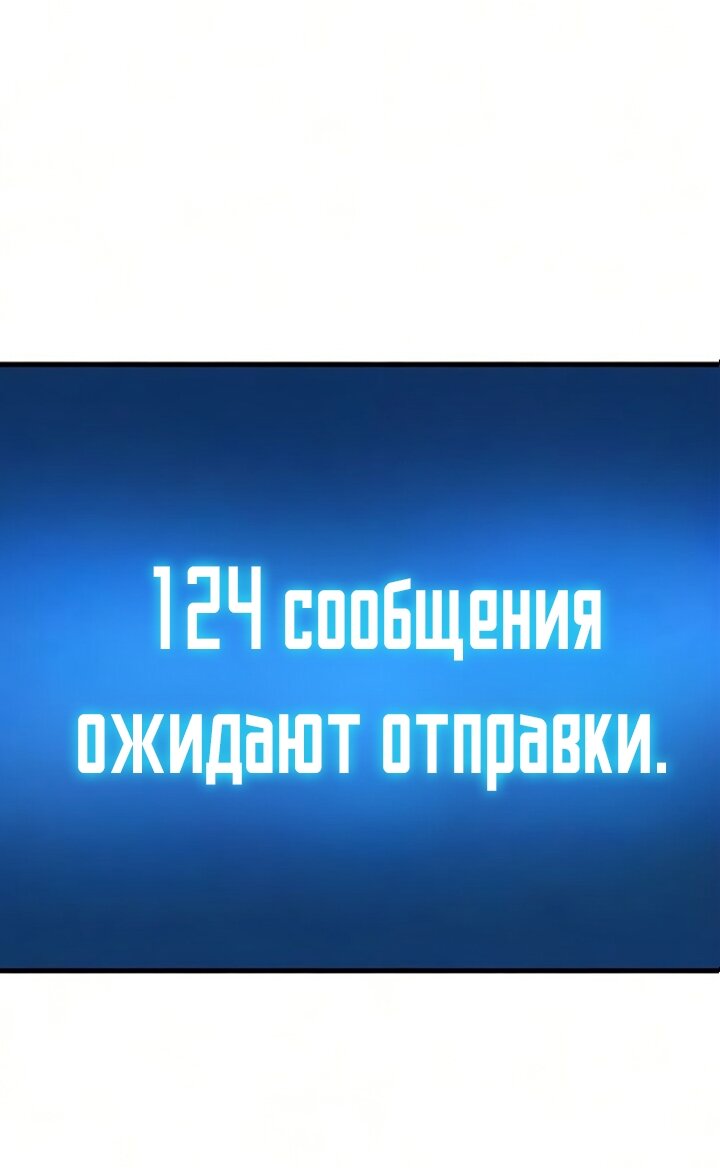 Манга Всеведущий читатель - Глава 310 Страница 28