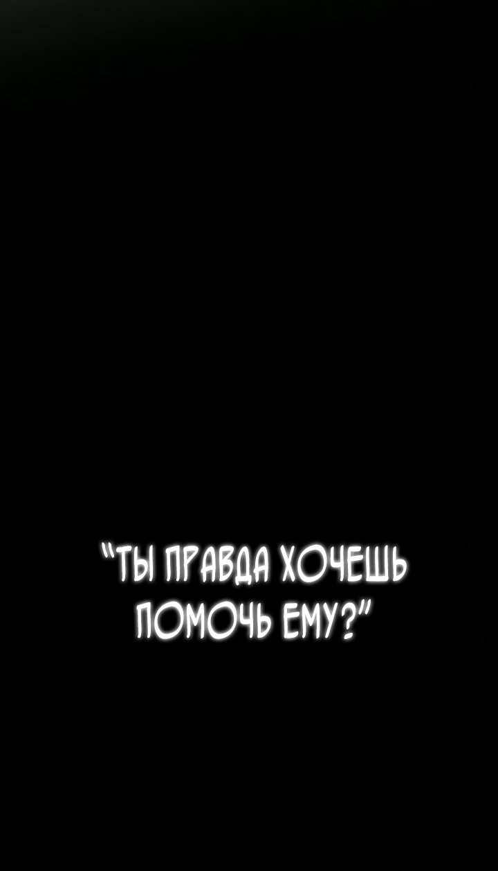 Манга Всеведущий читатель - Глава 310 Страница 20