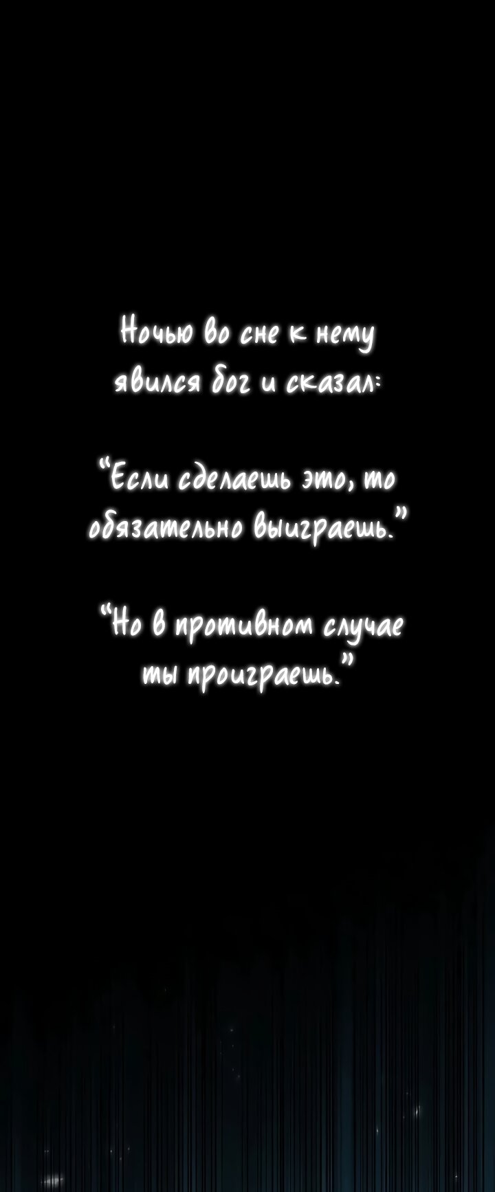 Манга Всеведущий читатель - Глава 311 Страница 11