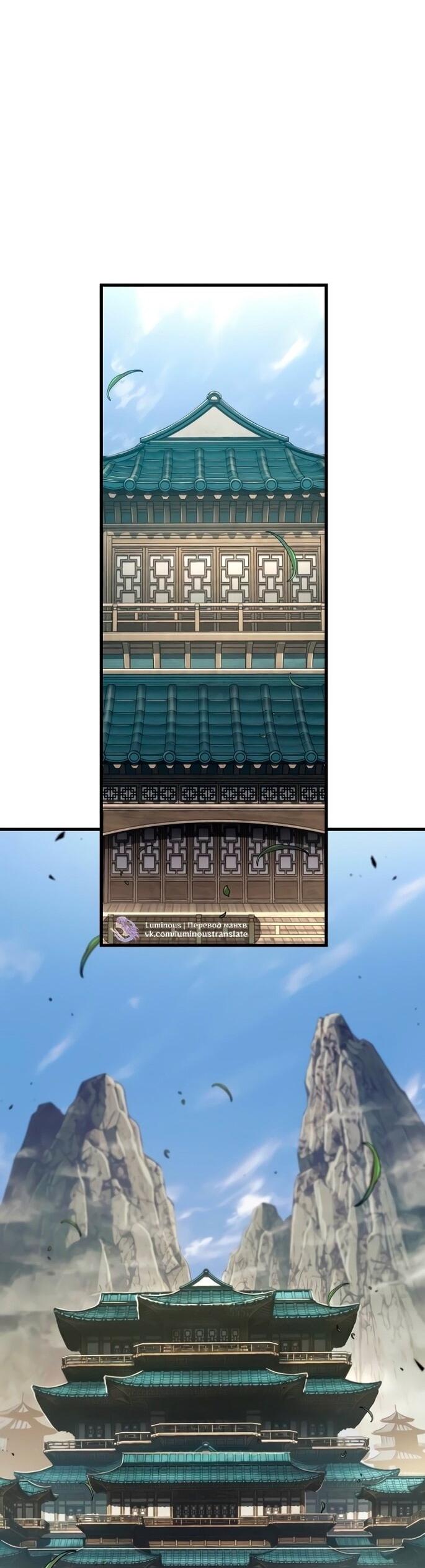 Манга Всеведущий читатель - Глава 263 Страница 28