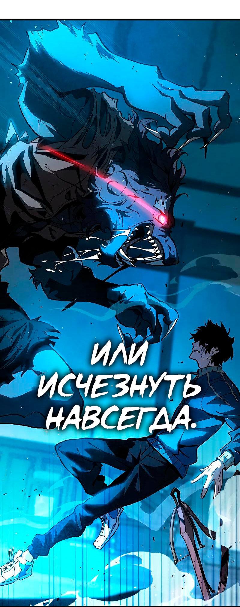 Манга Всеведущий читатель - Глава 265 Страница 79