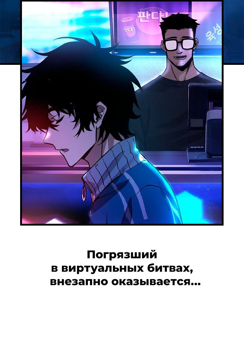 Манга Всеведущий читатель - Глава 265 Страница 76