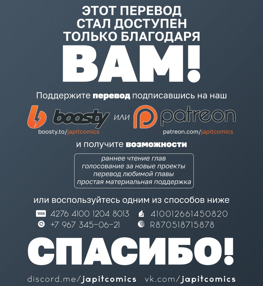 Манга Вечные - Глава 1 Страница 53