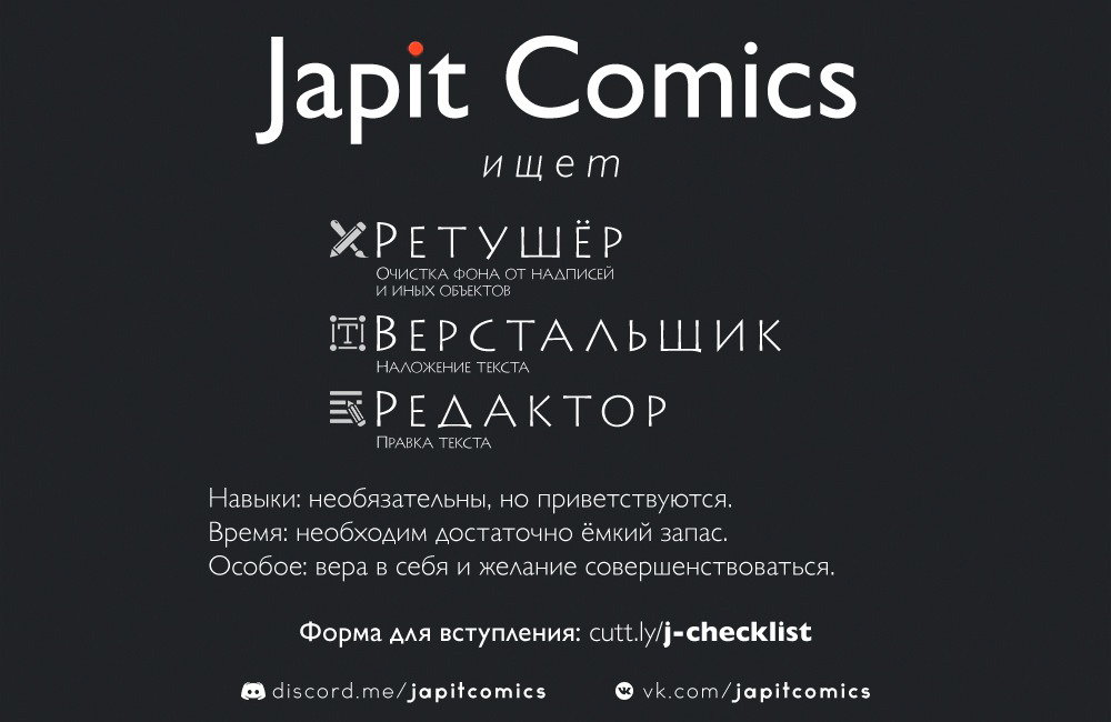 Манга Вечные - Глава 1 Страница 52