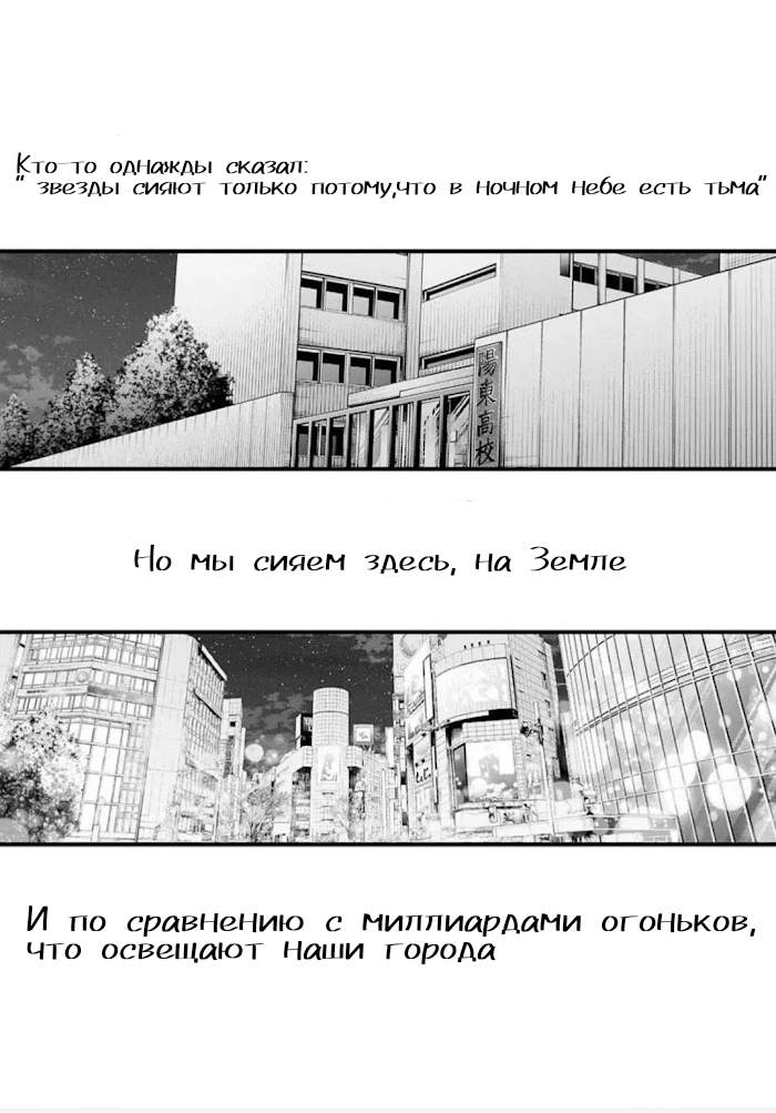 Манга Звёздное дитя - Глава 167 Страница 4