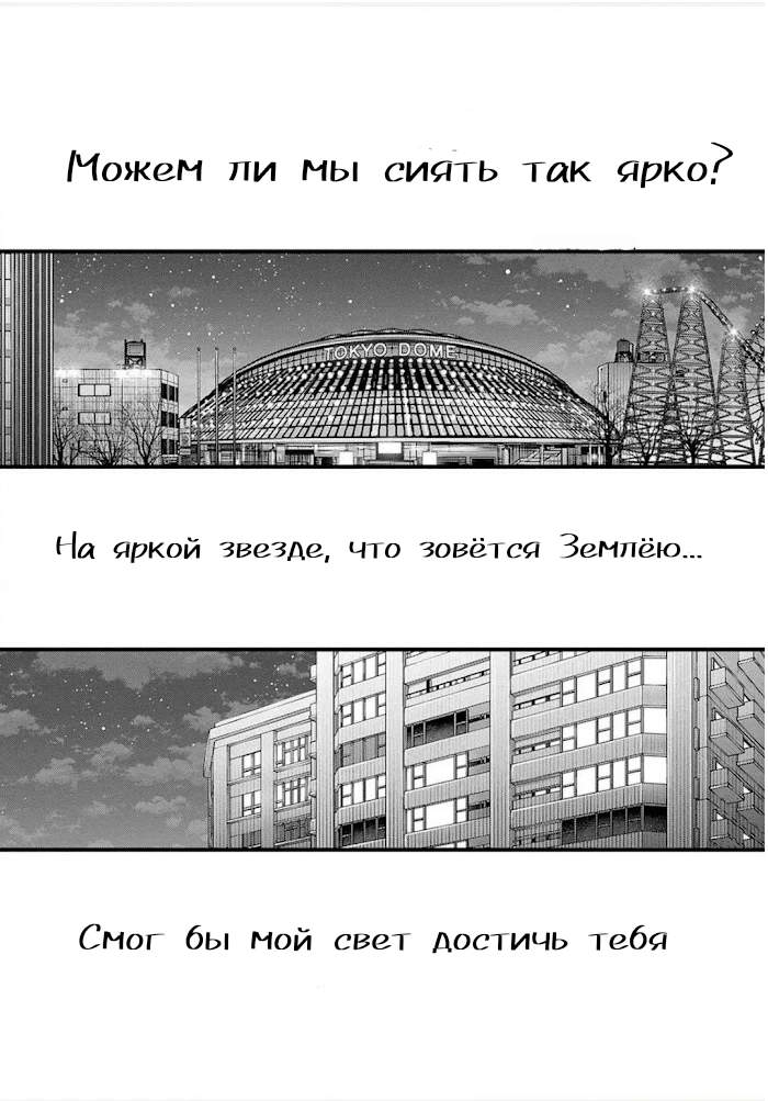 Манга Звёздное дитя - Глава 167 Страница 5