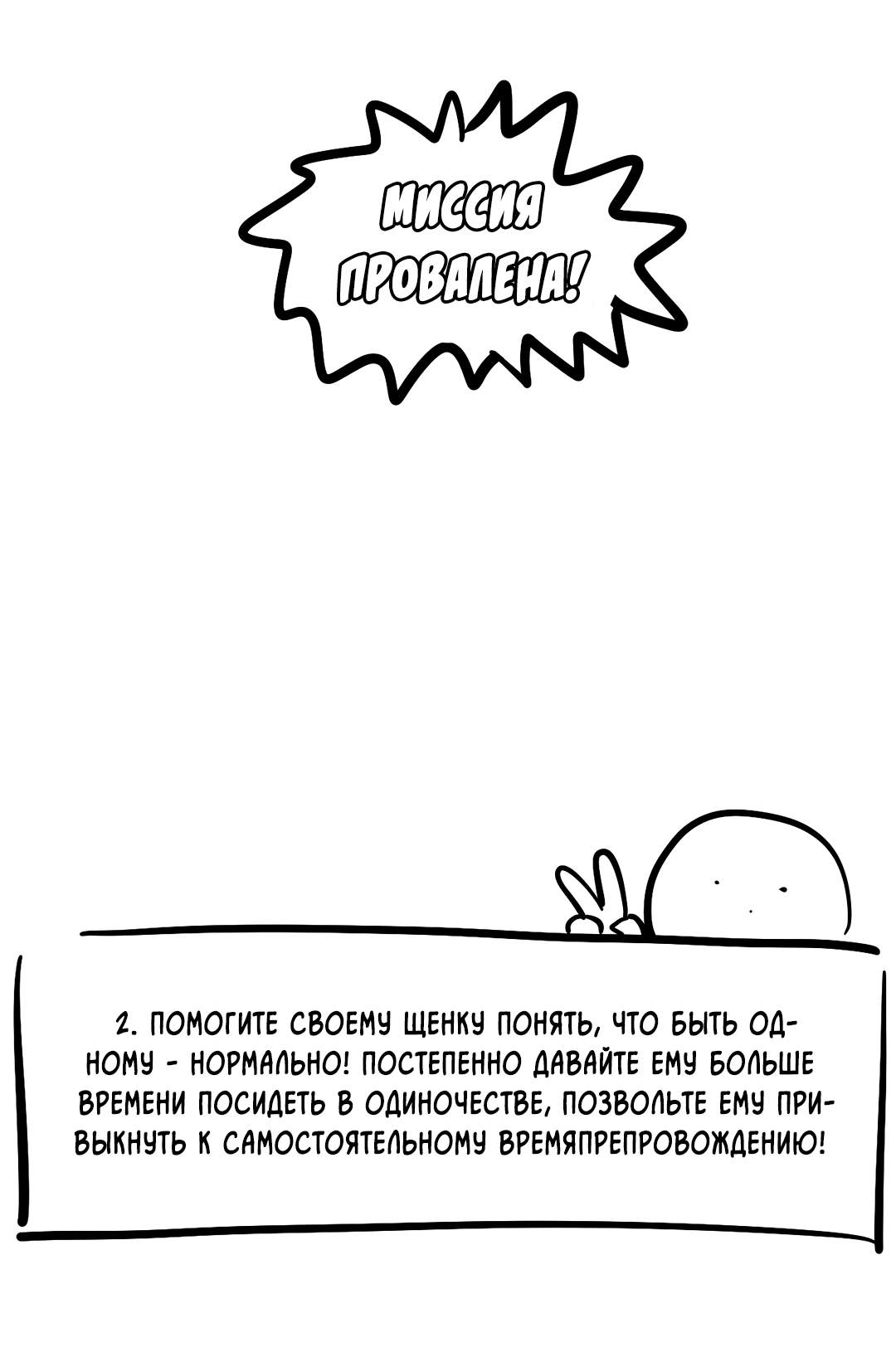 Манга Меньше, чем незнакомцы - Глава 128 Страница 14