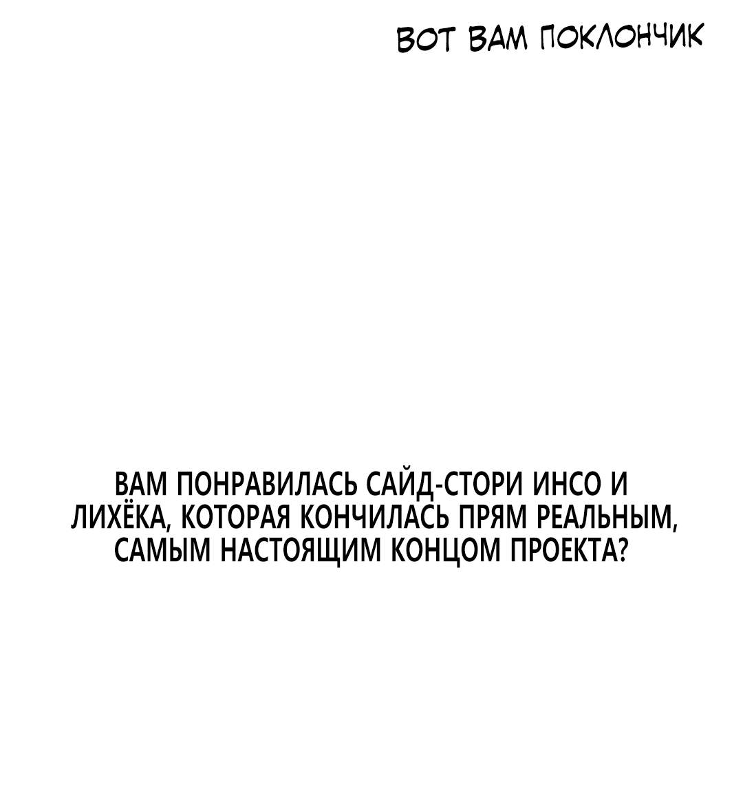 Манга Меньше, чем незнакомцы - Глава 128 Страница 7