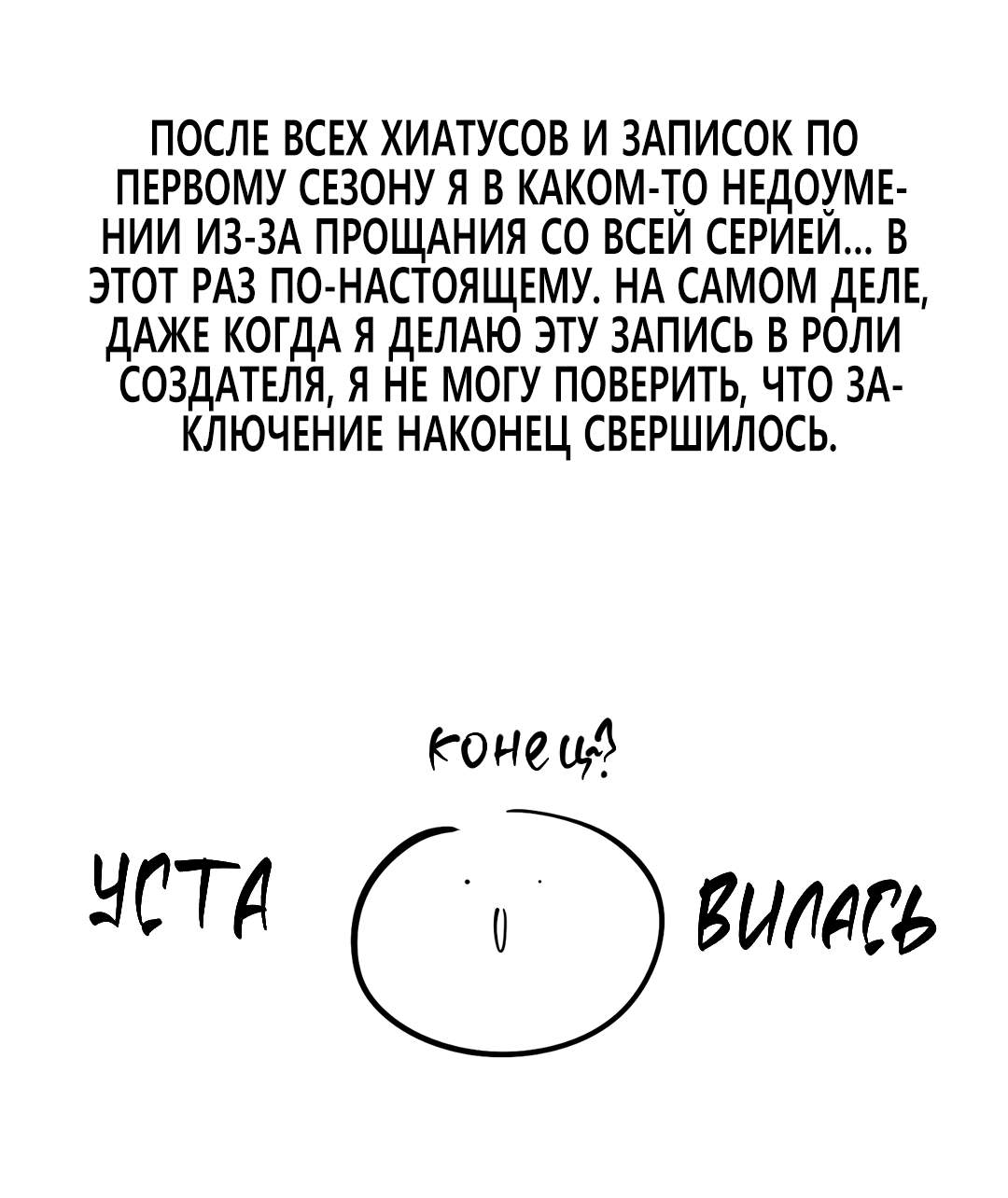 Манга Меньше, чем незнакомцы - Глава 128 Страница 3