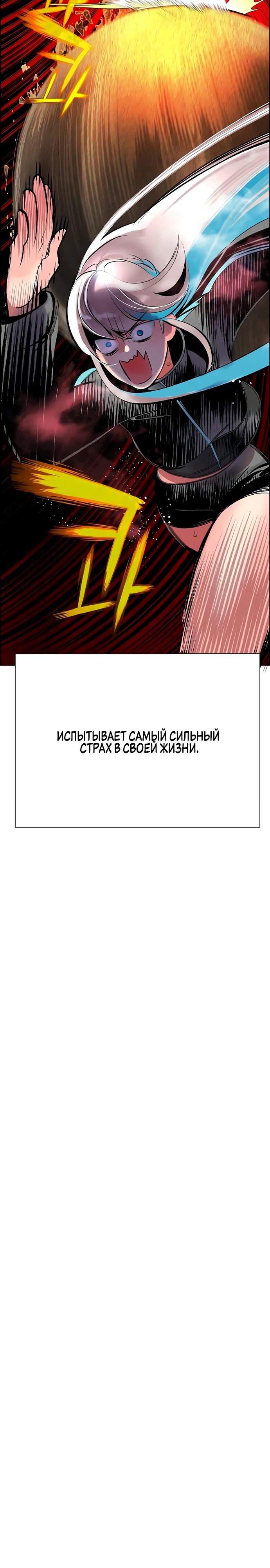 Манга Сок джунглей - Глава 180 Страница 2