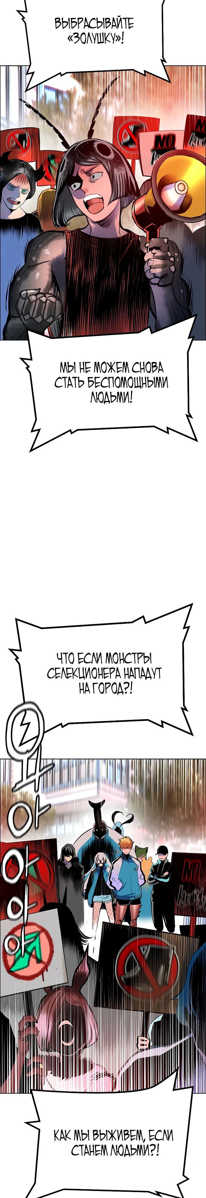 Манга Сок джунглей - Глава 178 Страница 38