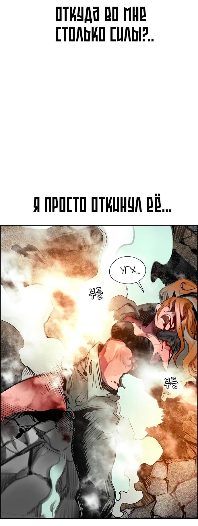 Манга Сок джунглей - Глава 186 Страница 20