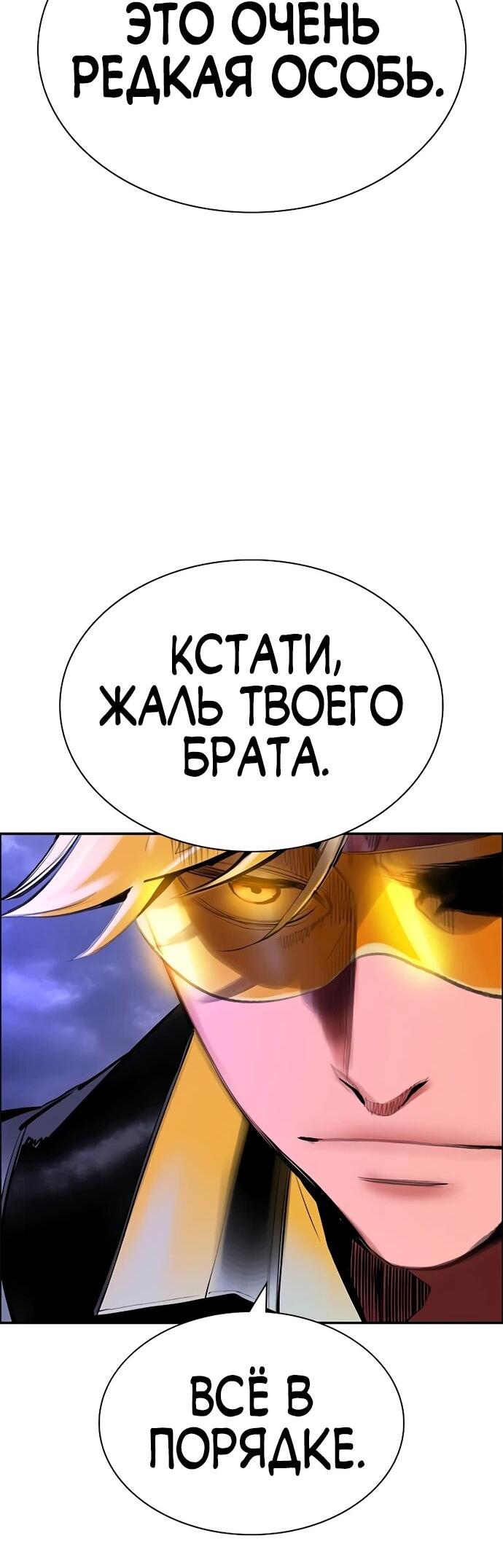Манга Сок джунглей - Глава 188 Страница 84