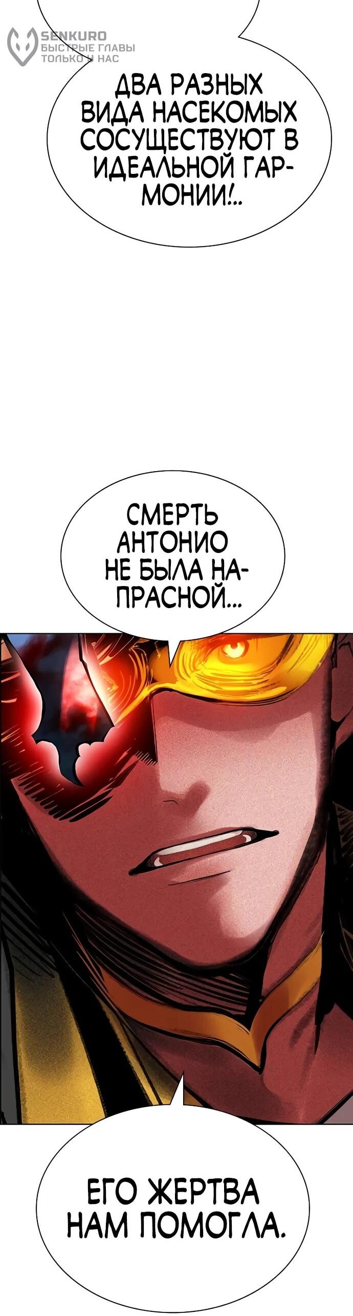 Манга Сок джунглей - Глава 187 Страница 33