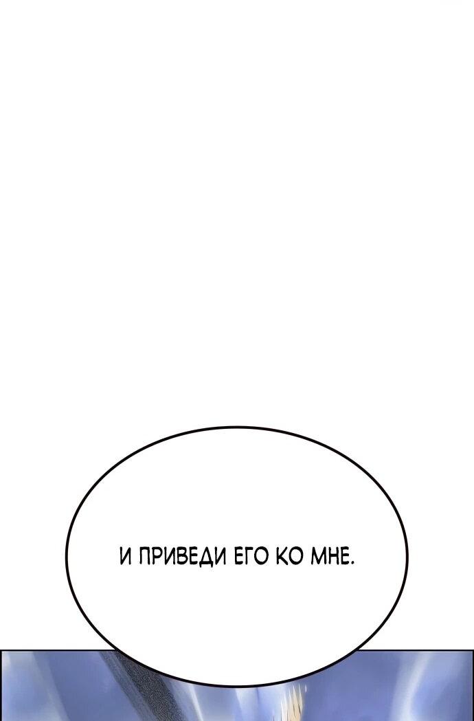Манга Сок джунглей - Глава 195 Страница 3