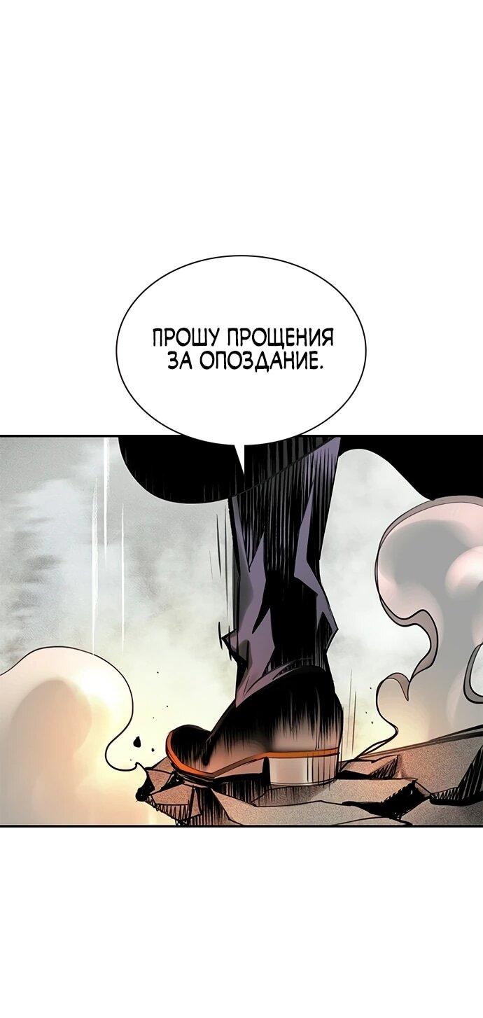 Манга Сок джунглей - Глава 195 Страница 86