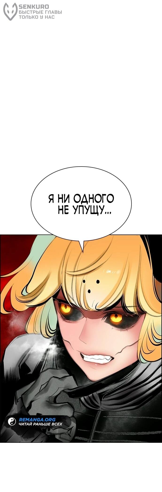 Манга Сок джунглей - Глава 194 Страница 28