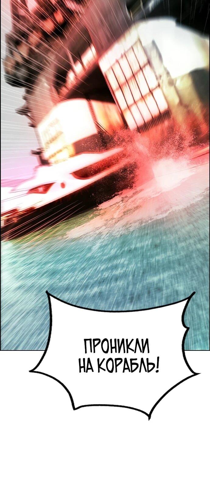 Манга Сок джунглей - Глава 194 Страница 5