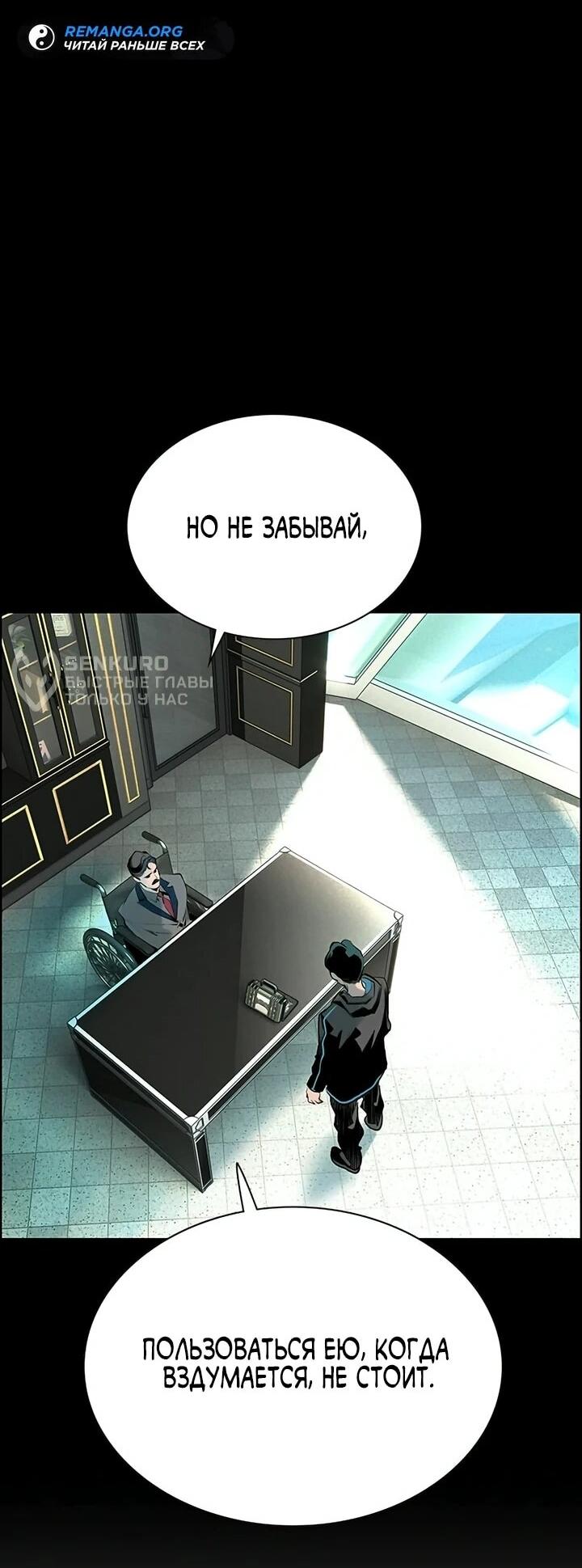 Манга Сок джунглей - Глава 197 Страница 66