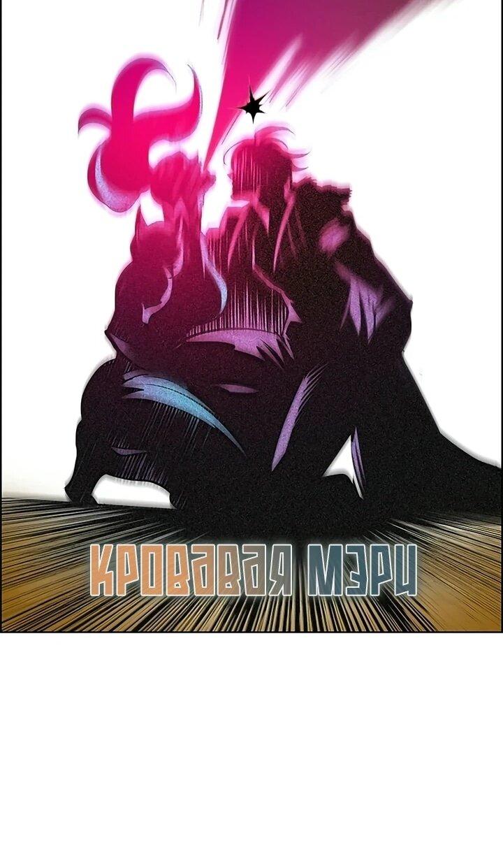Манга Сок джунглей - Глава 199 Страница 47