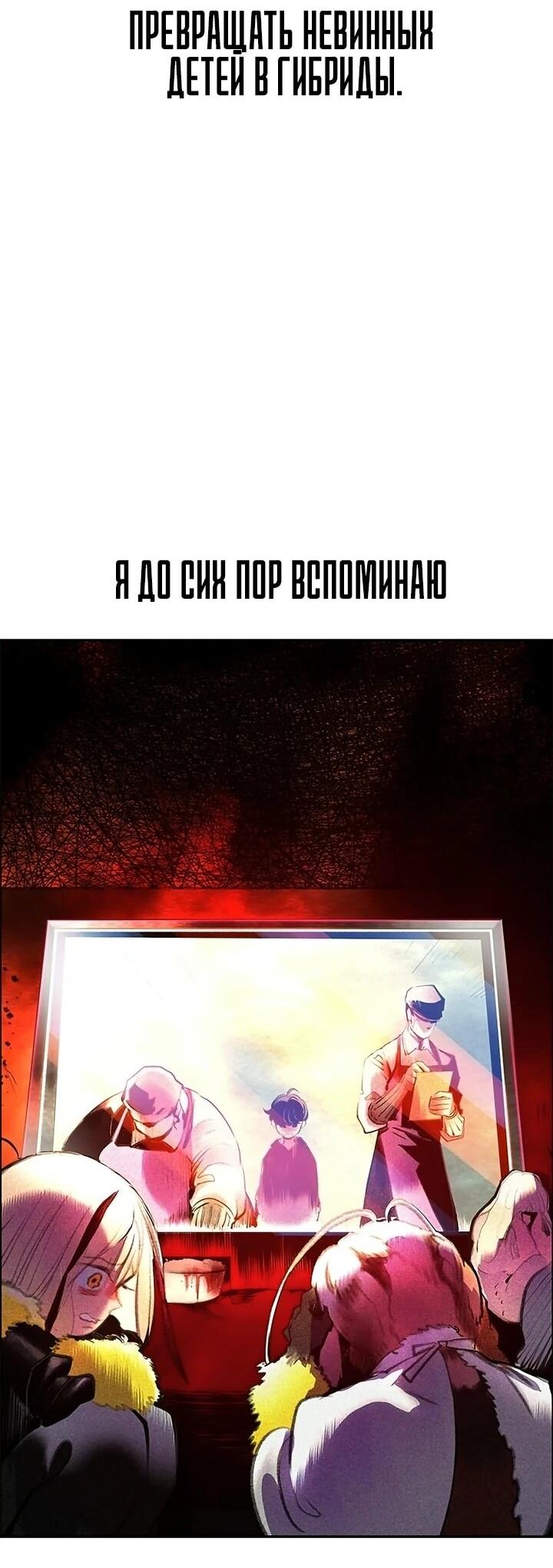 Манга Сок джунглей - Глава 199 Страница 2
