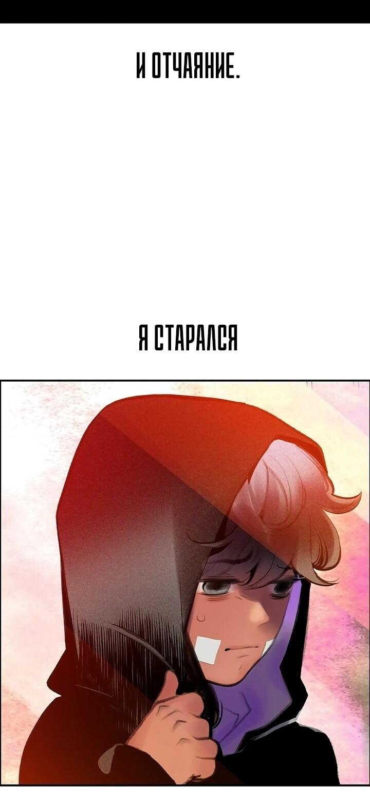 Манга Сок джунглей - Глава 199 Страница 4