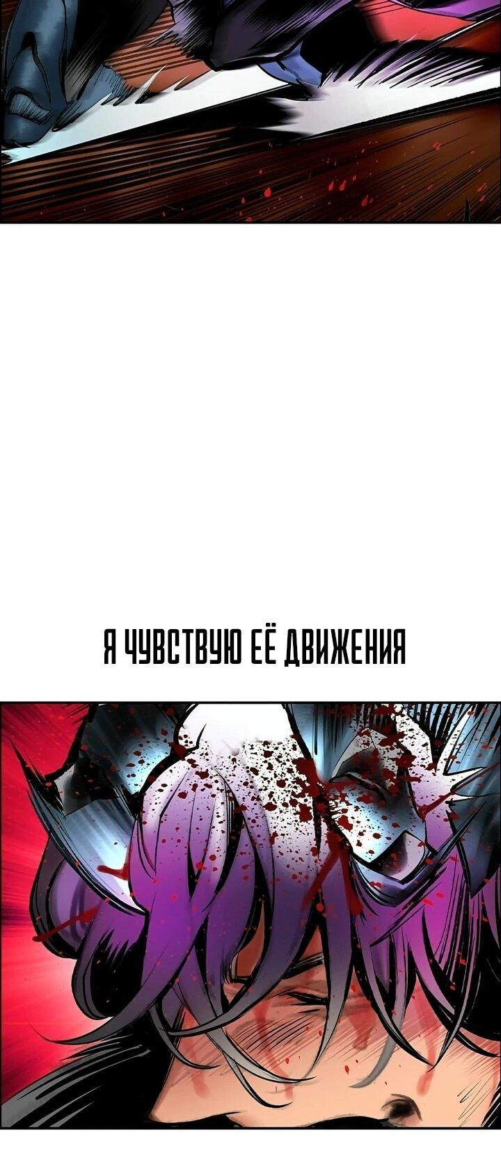Манга Сок джунглей - Глава 199 Страница 73