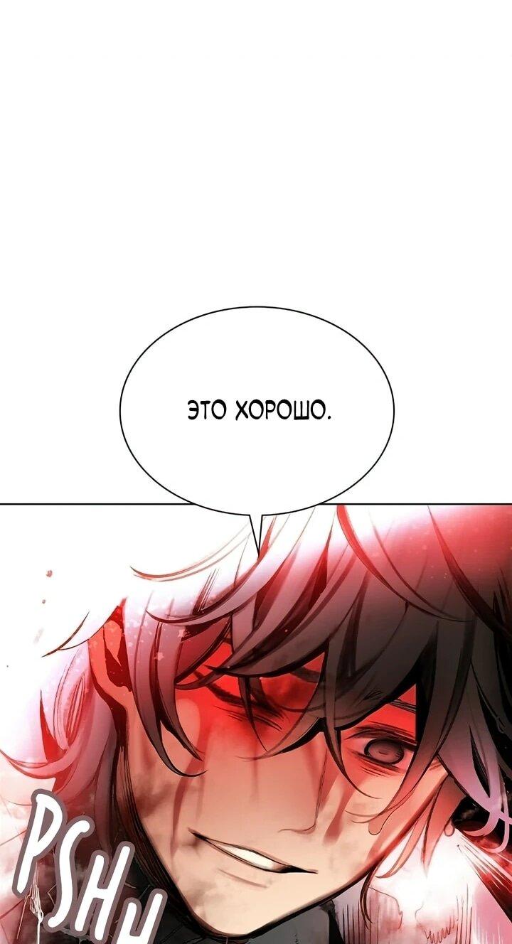 Манга Сок джунглей - Глава 199 Страница 52