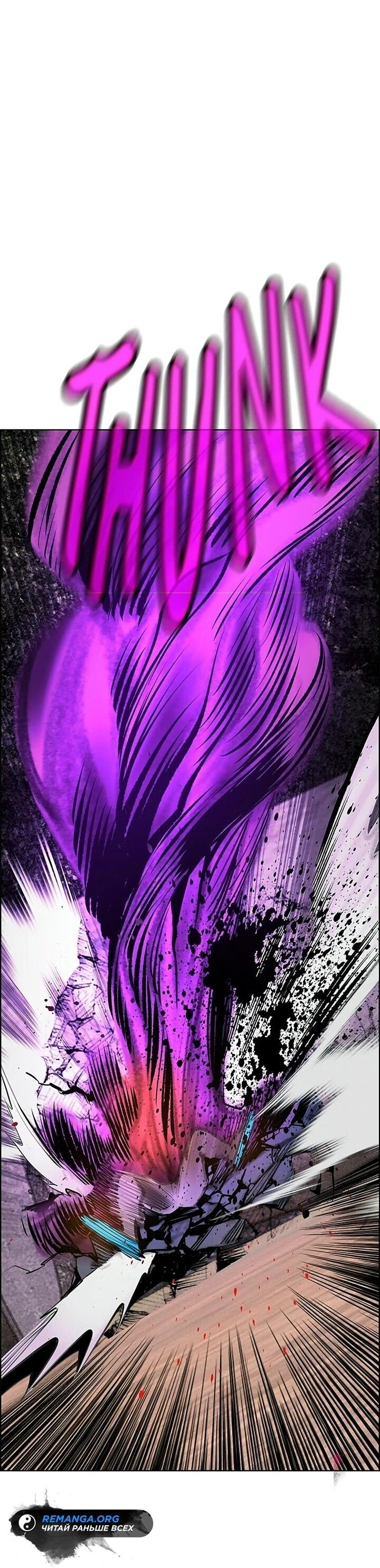 Манга Сок джунглей - Глава 199 Страница 18