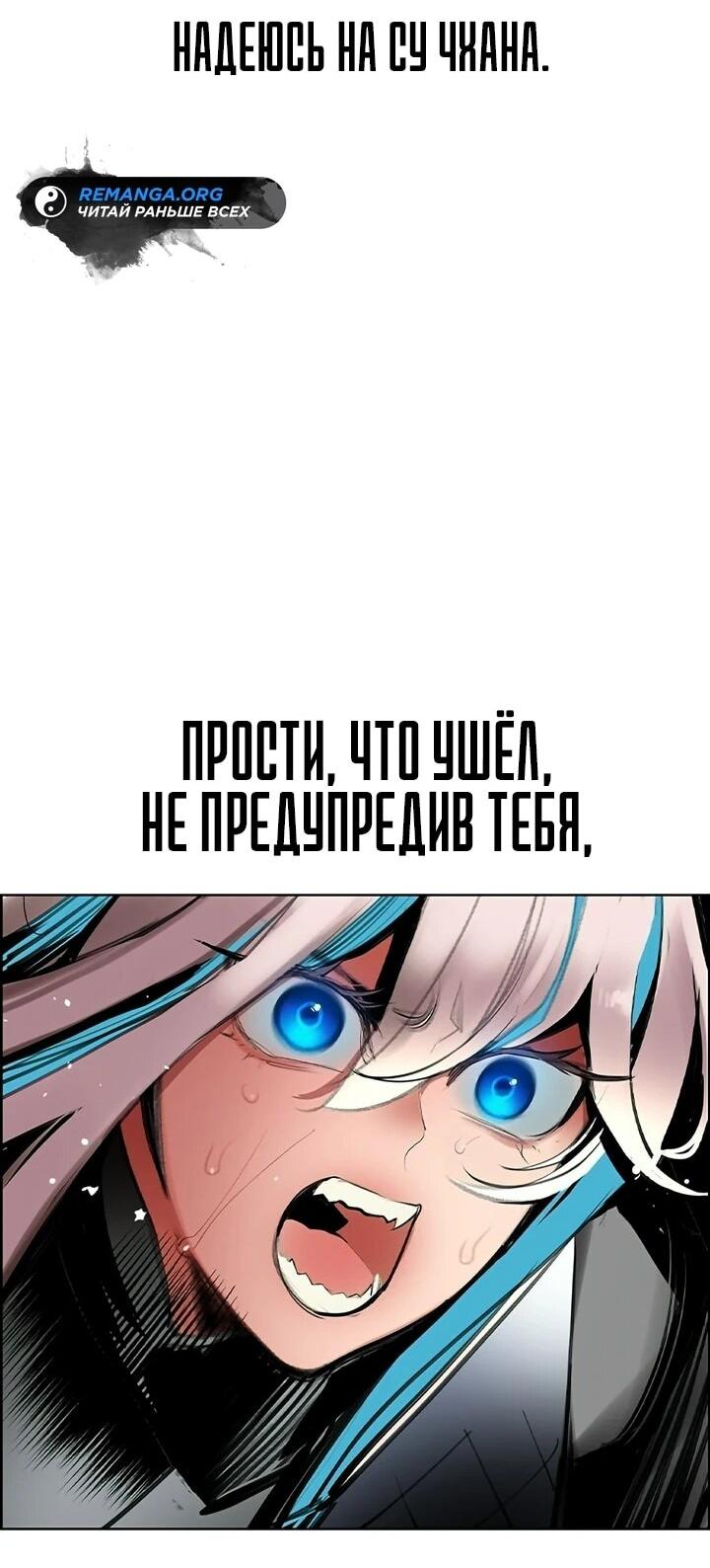 Манга Сок джунглей - Глава 199 Страница 43