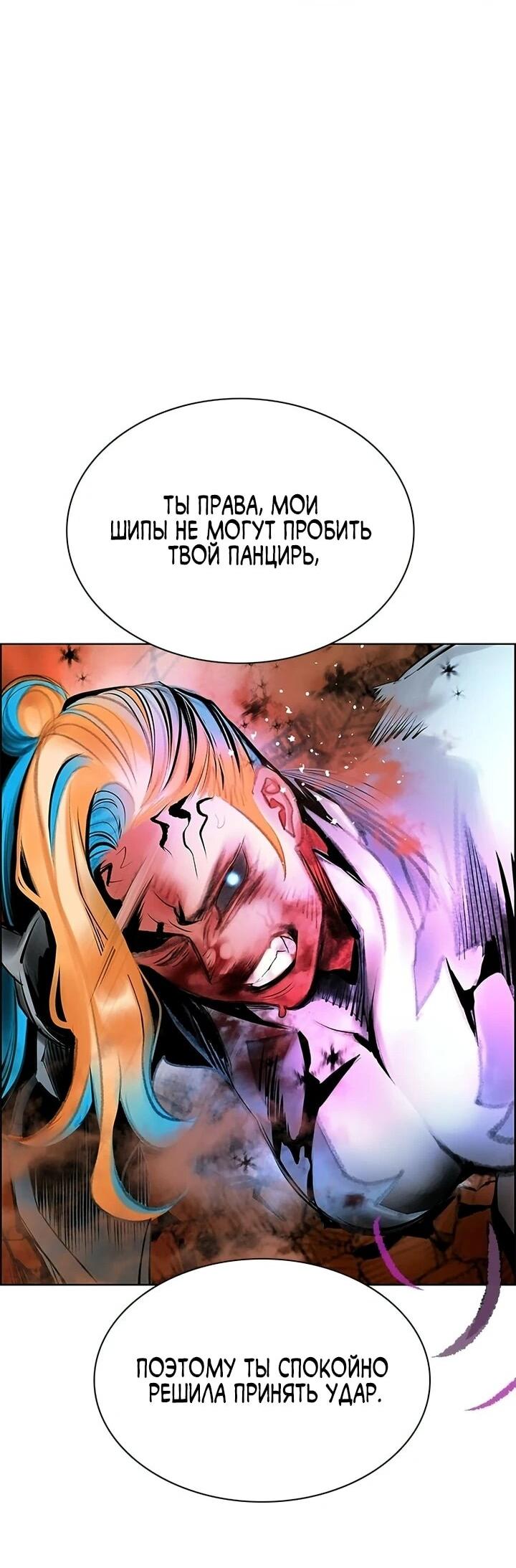 Манга Сок джунглей - Глава 199 Страница 37