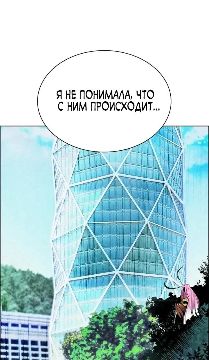 Манга Сок джунглей - Глава 200 Страница 24