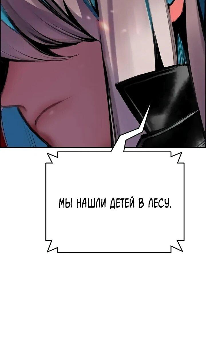 Манга Сок джунглей - Глава 200 Страница 5