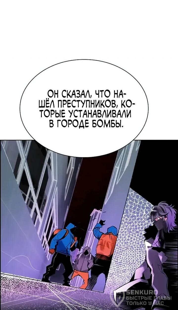 Манга Сок джунглей - Глава 200 Страница 79