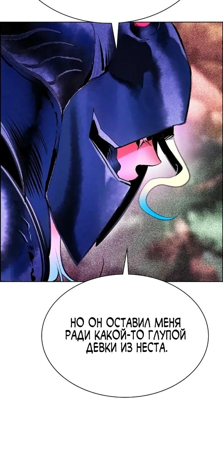 Манга Сок джунглей - Глава 200 Страница 65