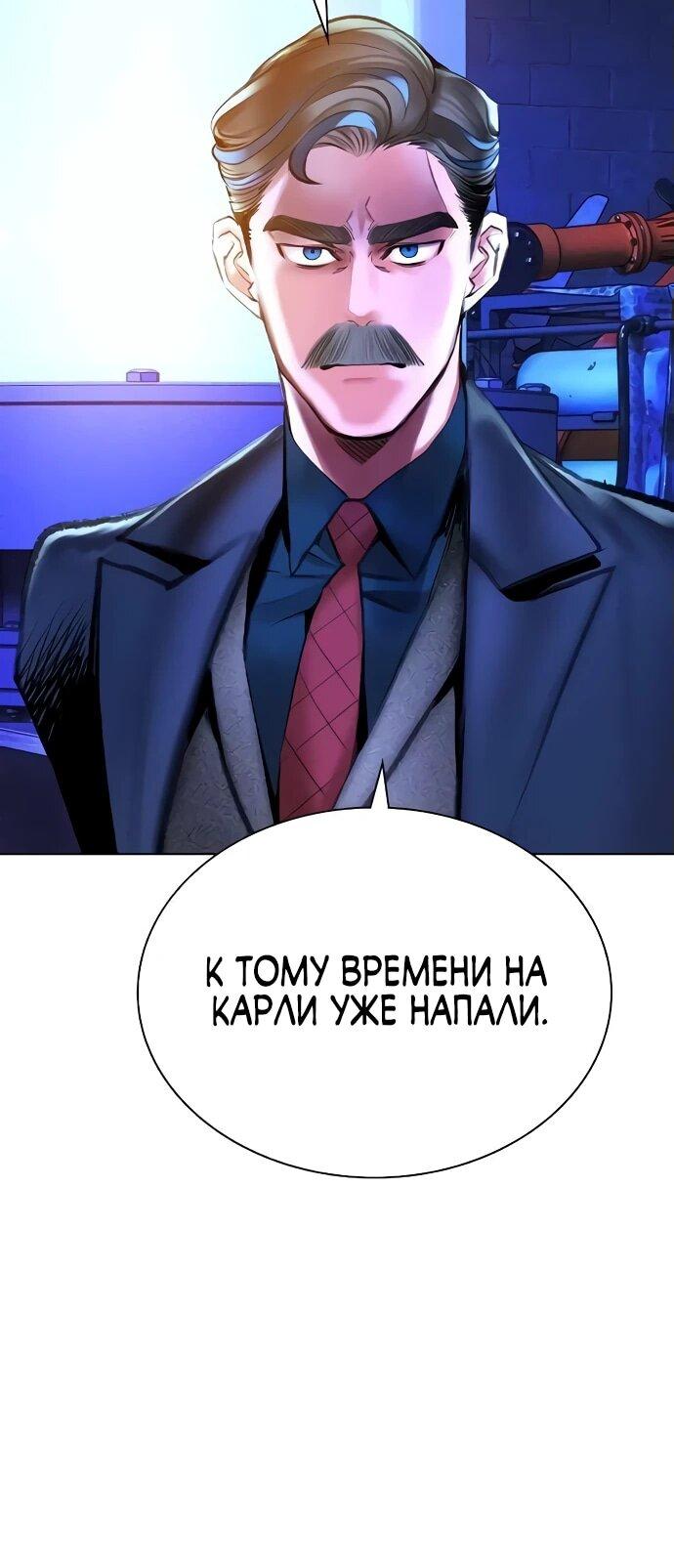 Манга Сок джунглей - Глава 158 Страница 25