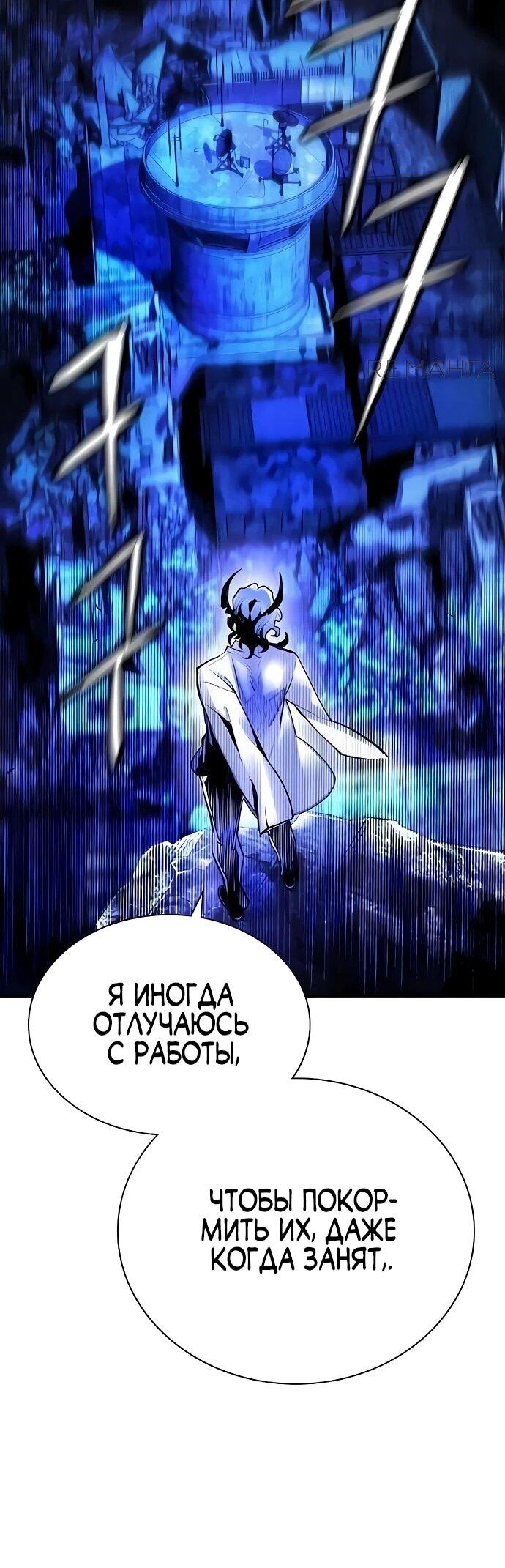 Манга Сок джунглей - Глава 158 Страница 74