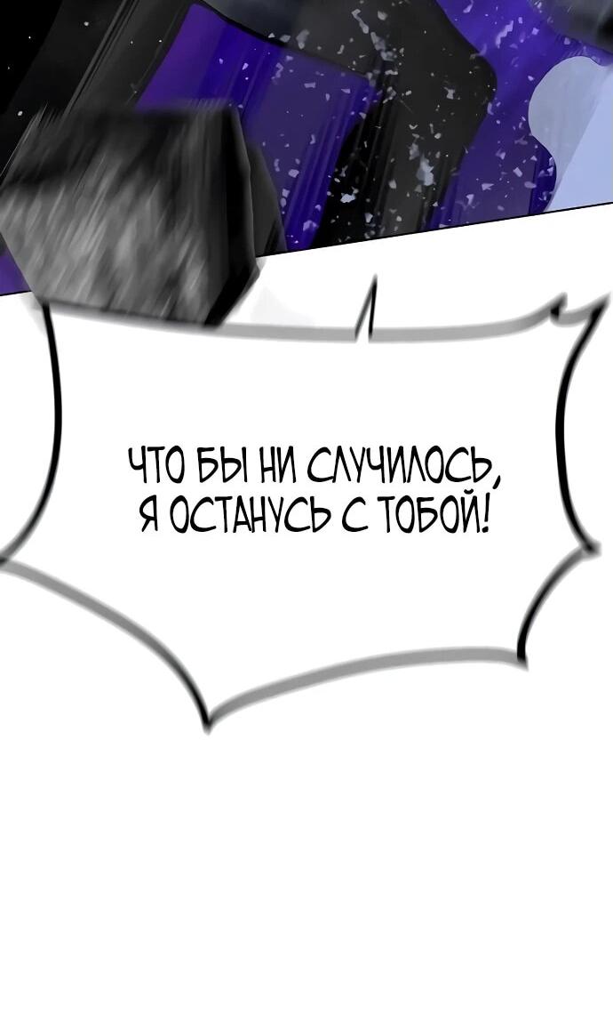 Манга Сок джунглей - Глава 158 Страница 86