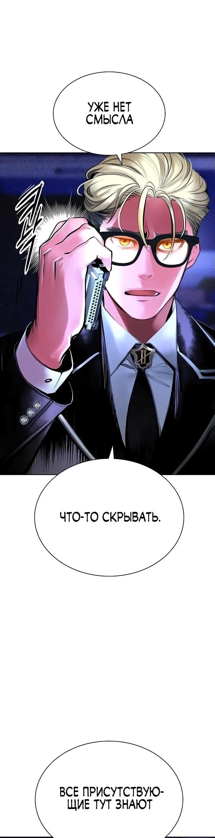 Манга Сок джунглей - Глава 158 Страница 34