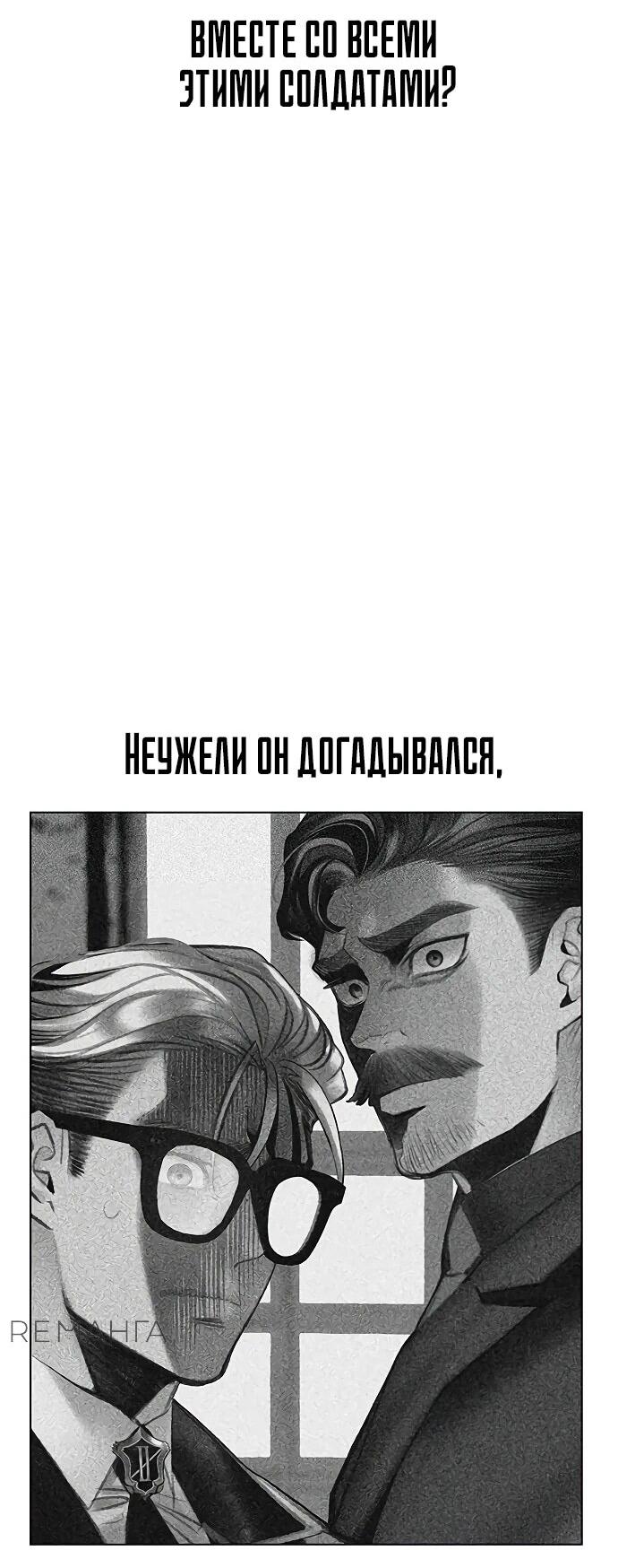 Манга Сок джунглей - Глава 157 Страница 17