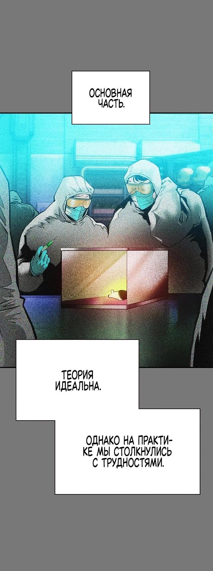 Манга Сок джунглей - Глава 156 Страница 36