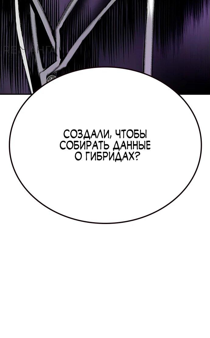 Манга Сок джунглей - Глава 156 Страница 54