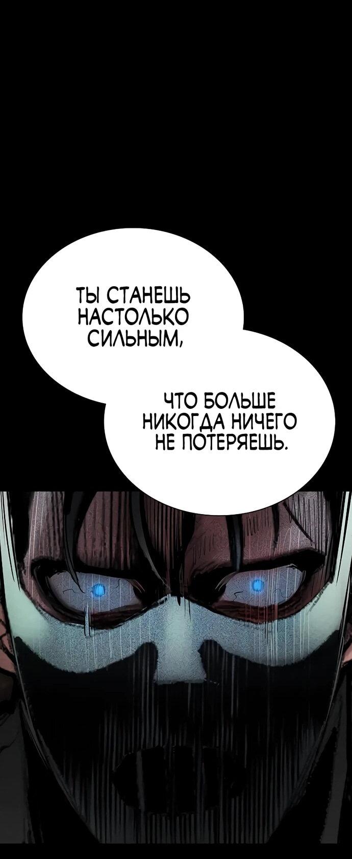 Манга Сок джунглей - Глава 167 Страница 61